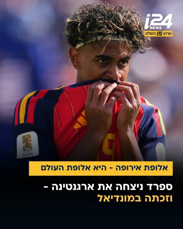 ⁨ אלופת אירופה - היא אלופת העולם: ספרד ניצחה את ארגנטינה וזכתה...