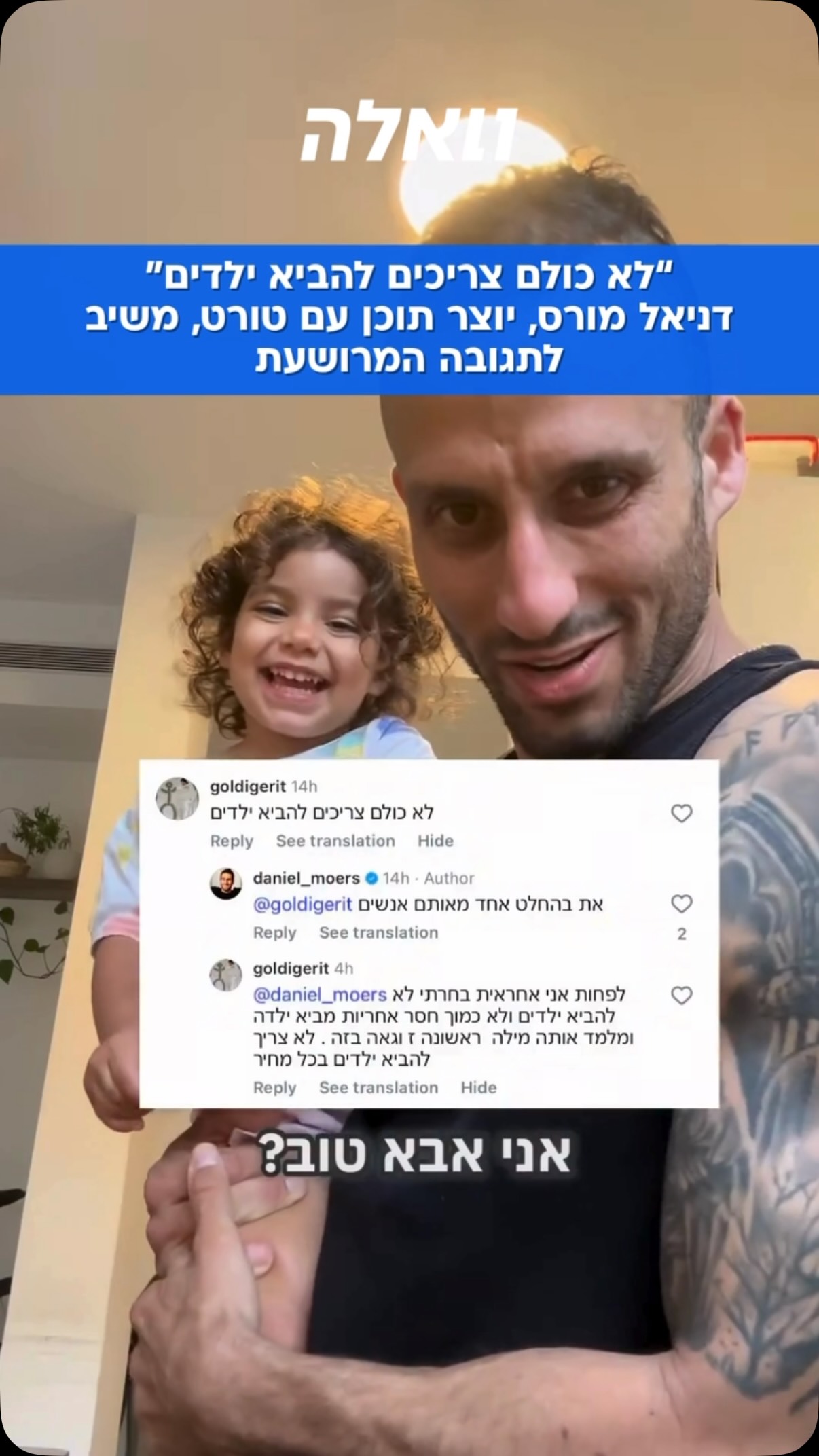 יוצר התוכן דניאל מורס מגיב לתגובה המרושעת “לא כולם צריכים...