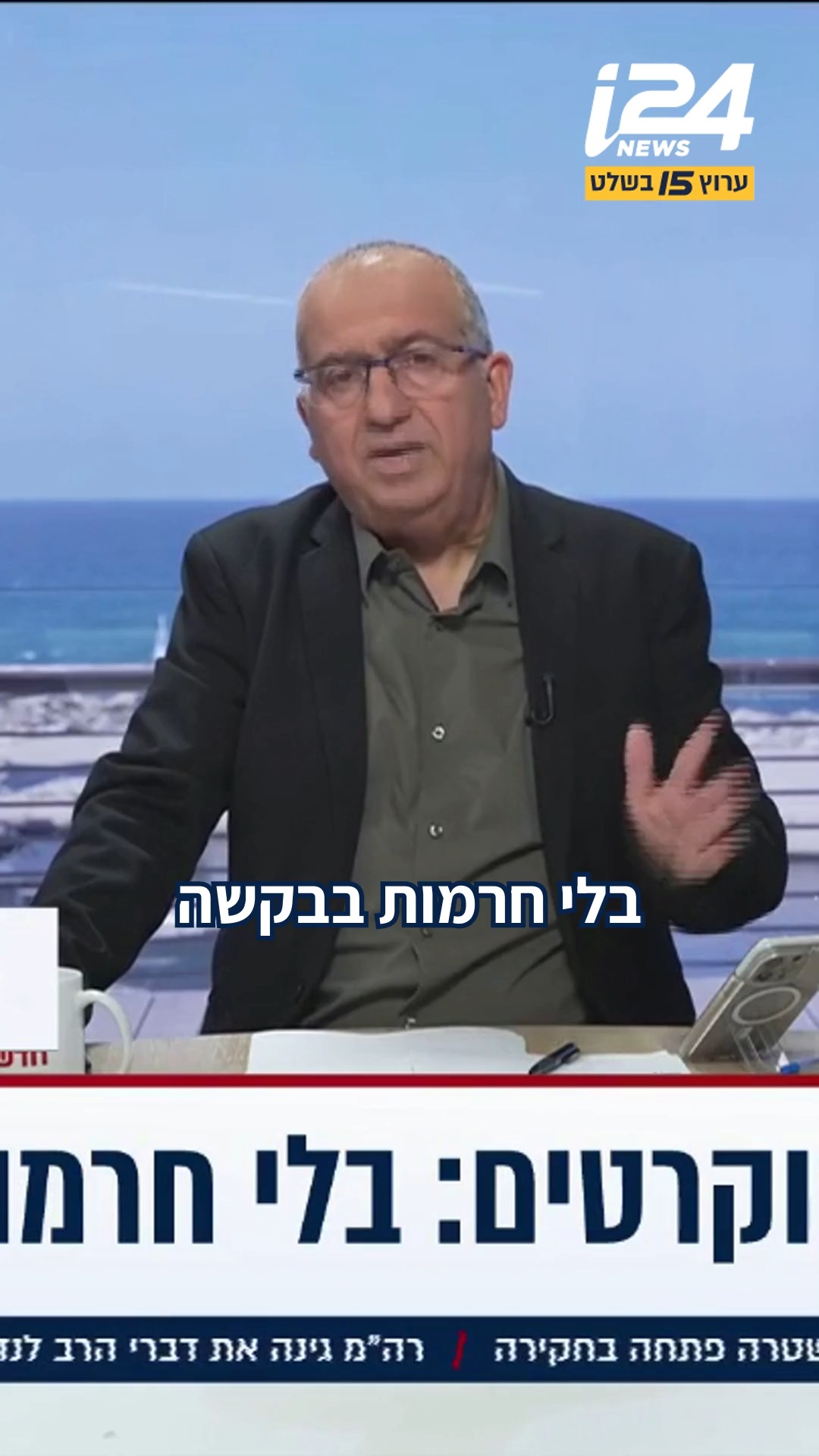"יאיר גולן, די לחרמות": מפלגת הדמוקרטים מחרימה את ערוץ 14 בסיקור...