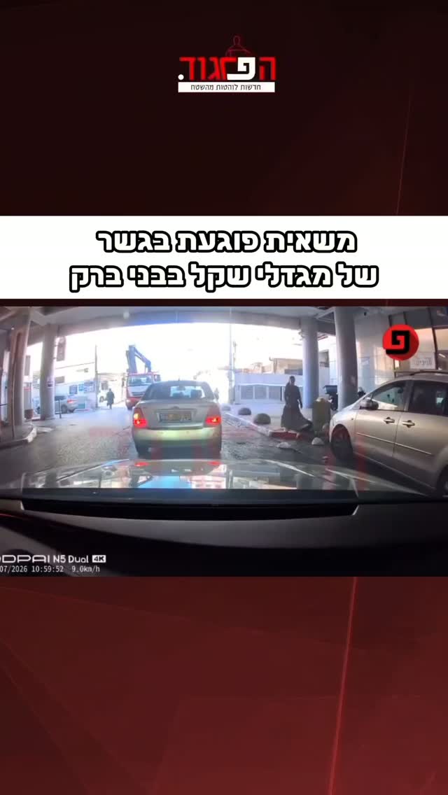 משאית פוגעת בגשר של מגדלי שקל בבני ברק...