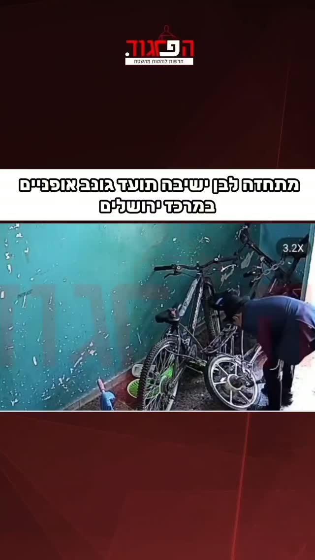 תיעוד ממצלמות אבטחה מראה צעיר הלבוש במראה של בן ישיבה, כשהוא...