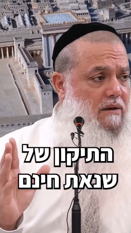 הרב יגאל כהן על אהבת חינם....