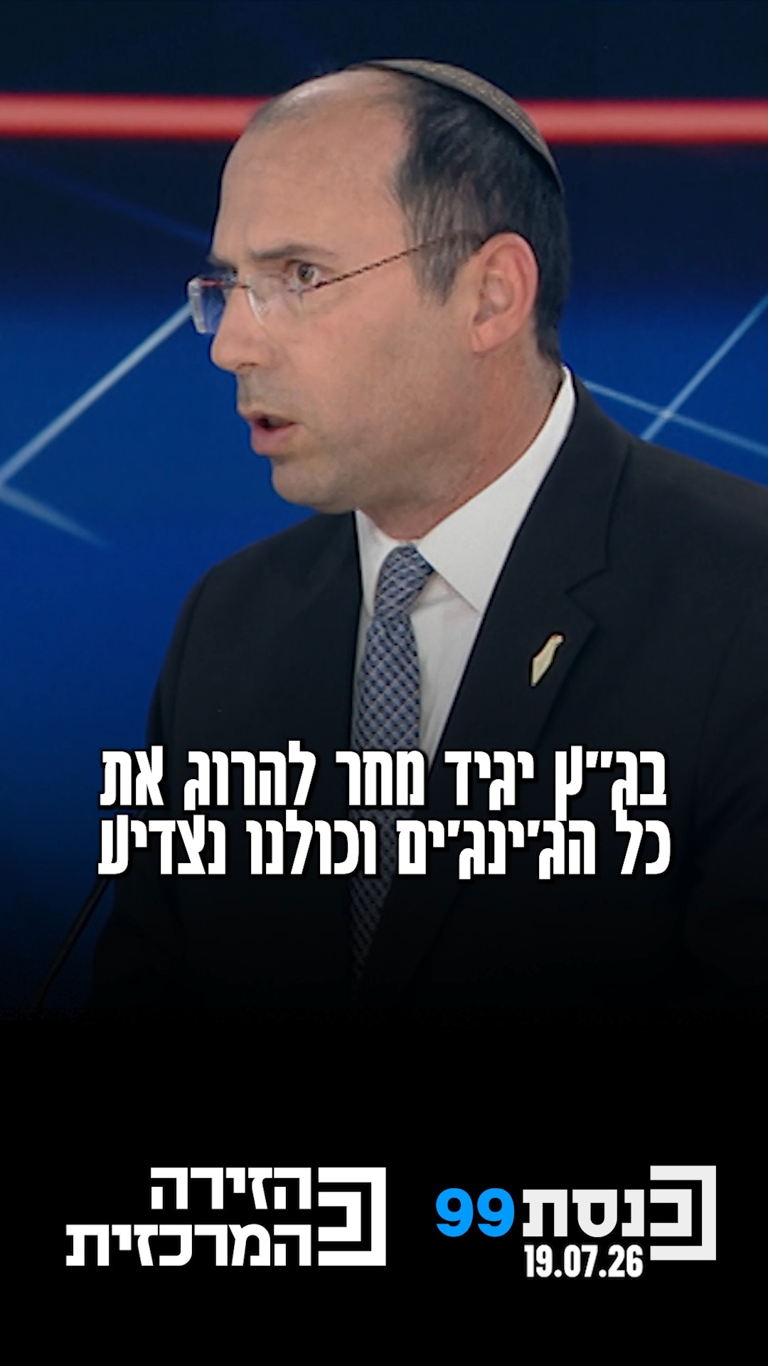 "זו לא הערכה משפטית - זו הערכה פוליטית" 👇...