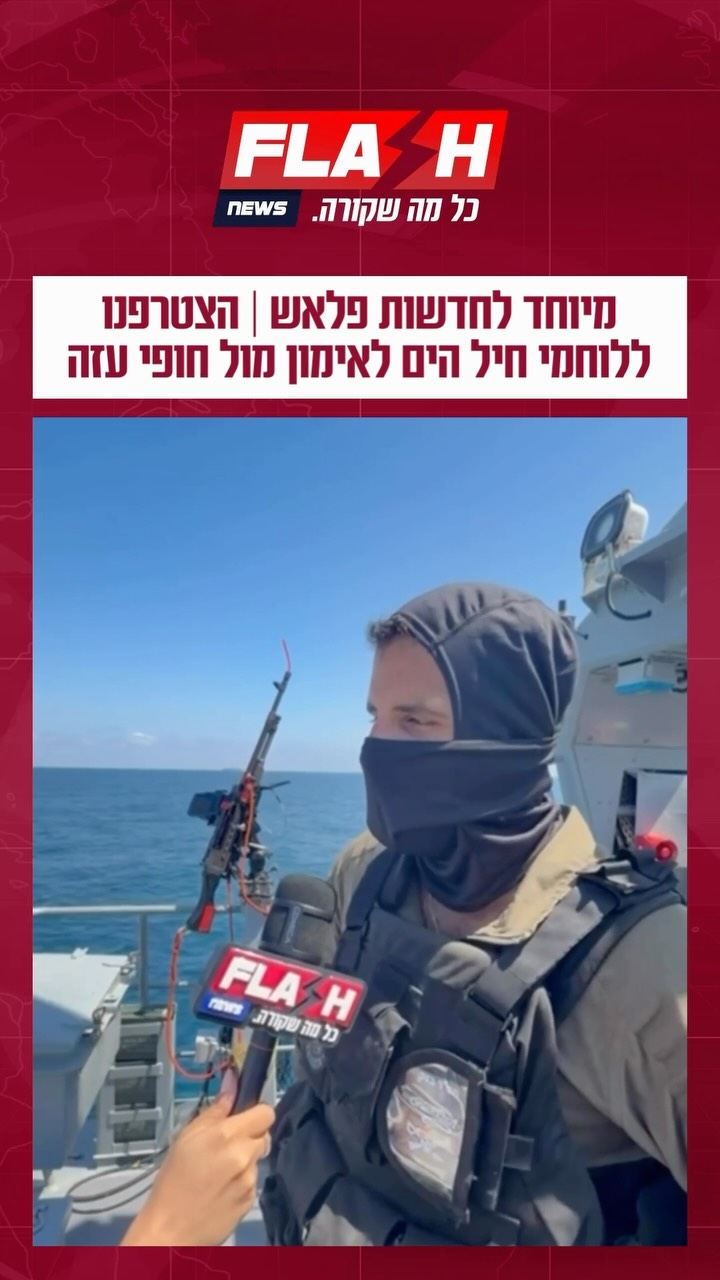 צפו | לוחמי חיל הים קיימו אימון מיוחד מול רצועת עזה, שנועד...