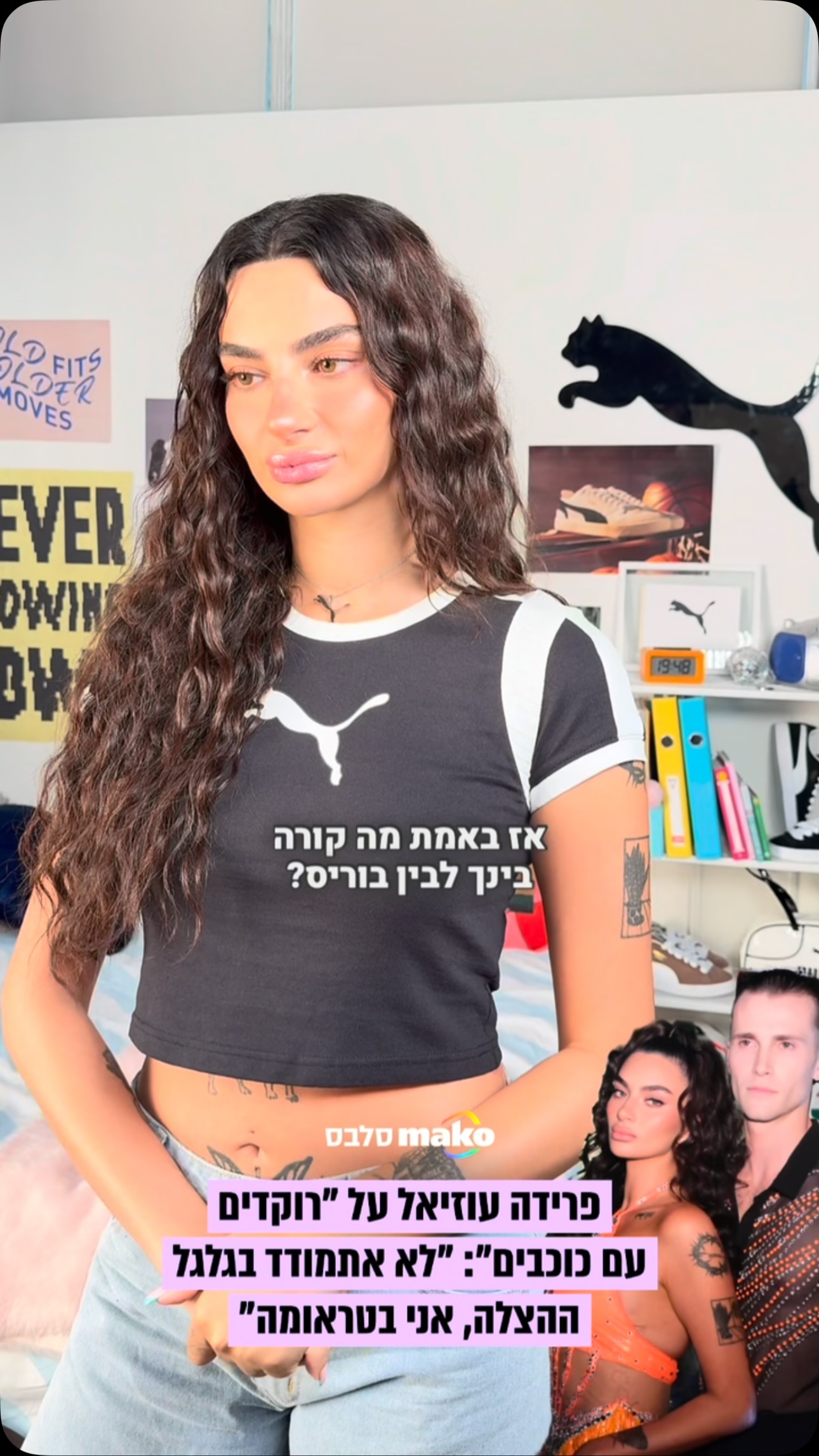 פרידה עוזיאל בריאיון כנה על החוויה ב"רוקדים עם כוכבים": "אני...