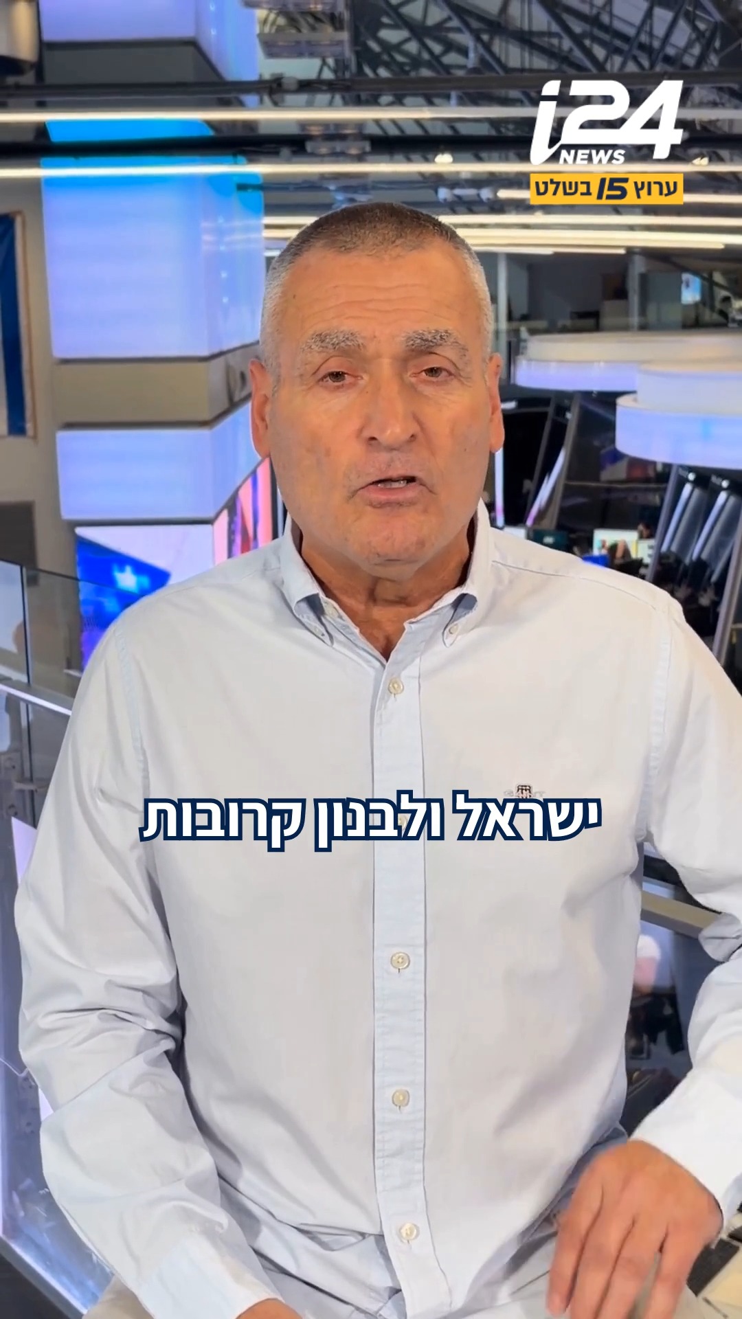 לבנון עושה עוד צעד לפירוק חיזבאללה. מה קורה שם עכשיו?...
