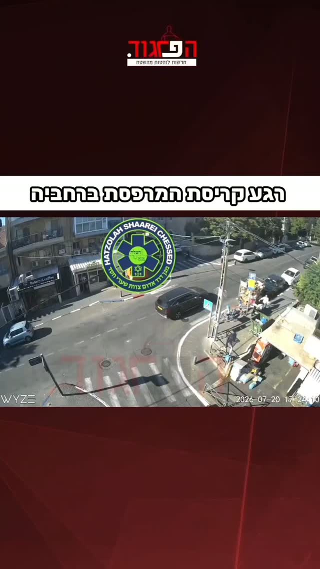 רגע קריסת המרפסת ברחביה...