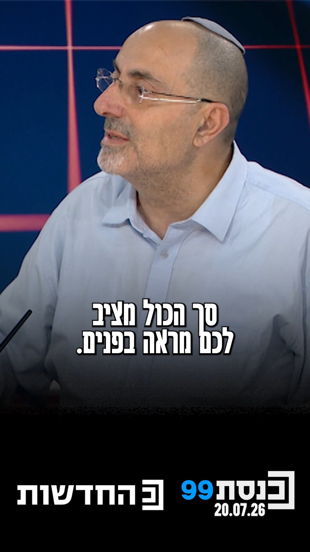 "כשנעמה לזימי אומרת לנתניהו שהוא שותף של החמאס זה בסדר? איפה...