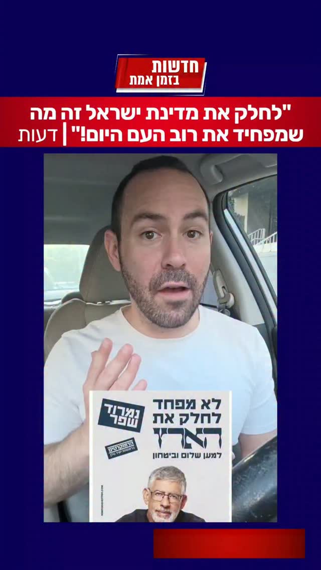 אזהרת טריגר: קונספציה | אין בעיה להיות בעד שתי מדינות, יש בעיה...