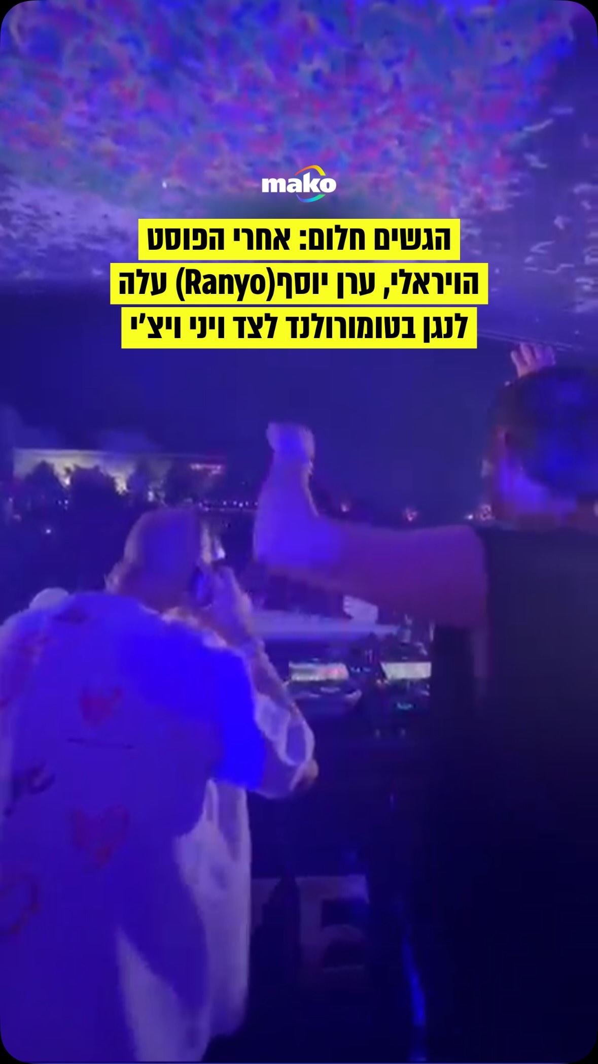 אחרי שאיתגר את מפיקי פסטיבל טומורולנד שיתנו לו לנגן, ערן יוסף...
