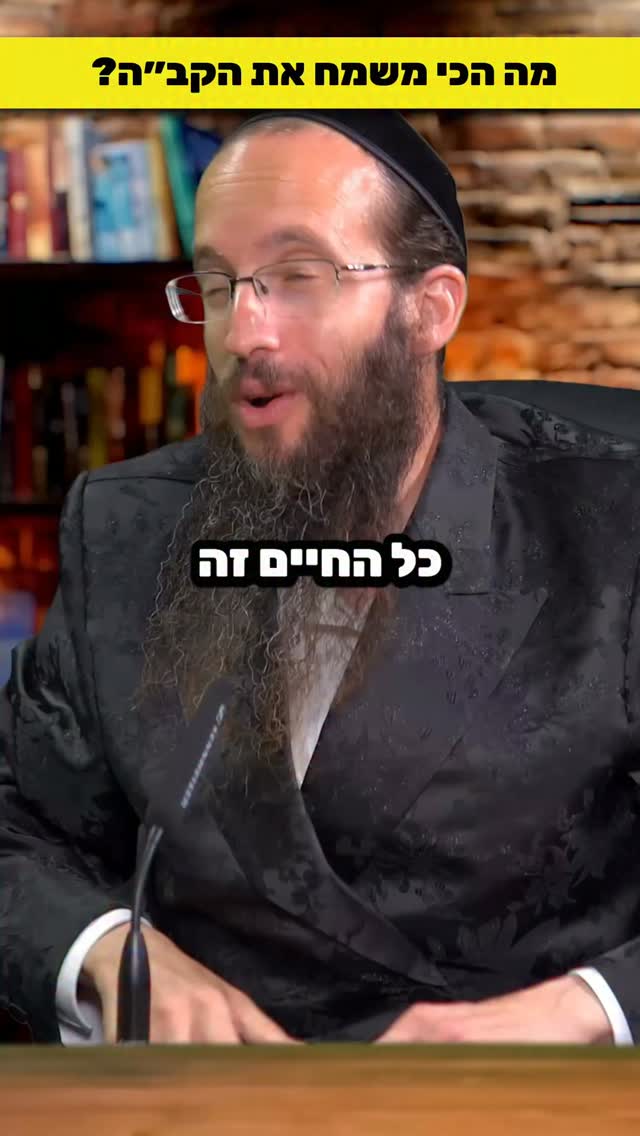 כל החיים זה משחק כדורגל