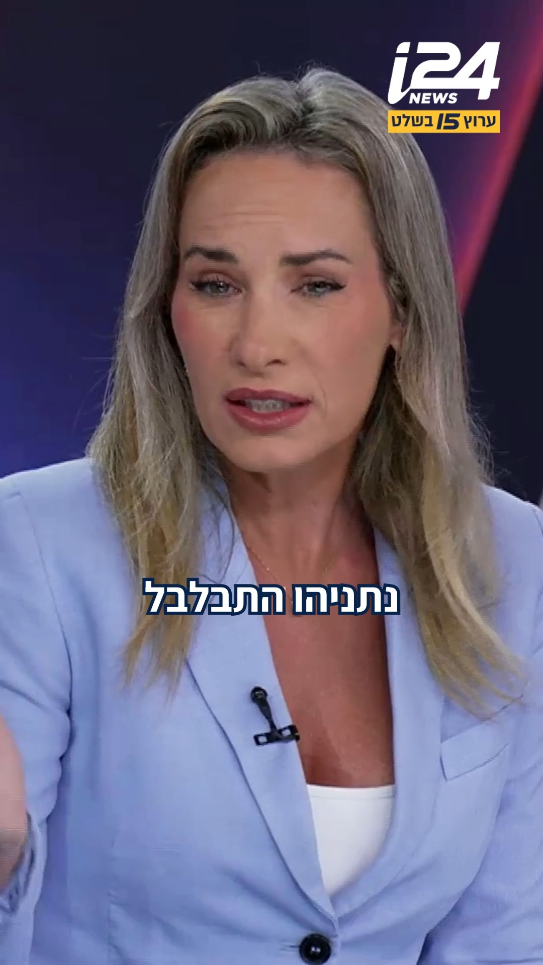 נתניהו, ישראל היא לא הליכודיאדה: כשהיחסים עם ספרד מתוחים גם...