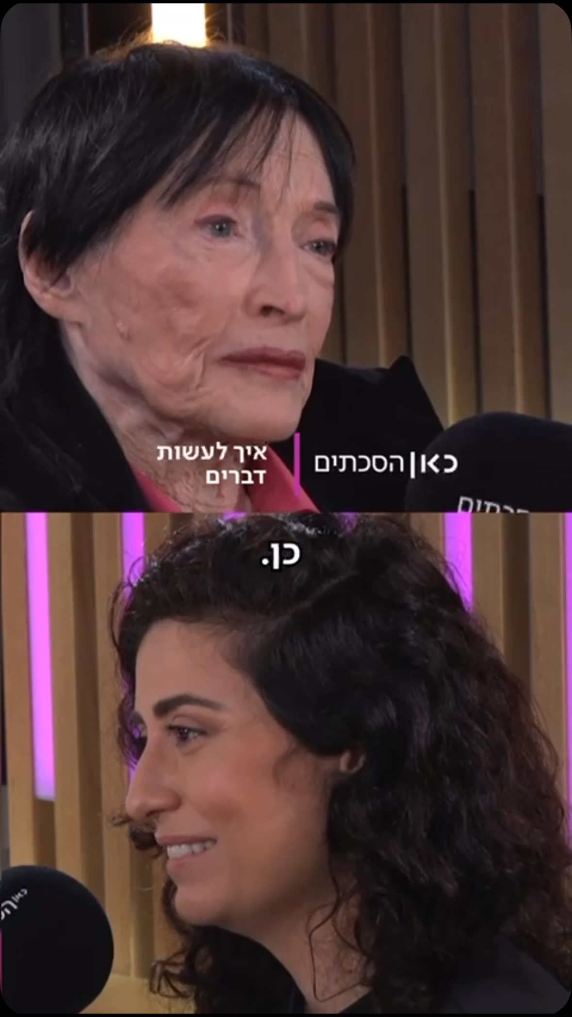 ״אני לוקחת עודפים״. ורדה רזיאל ז׳קונט, מסבירה לשיר ראובן איך...