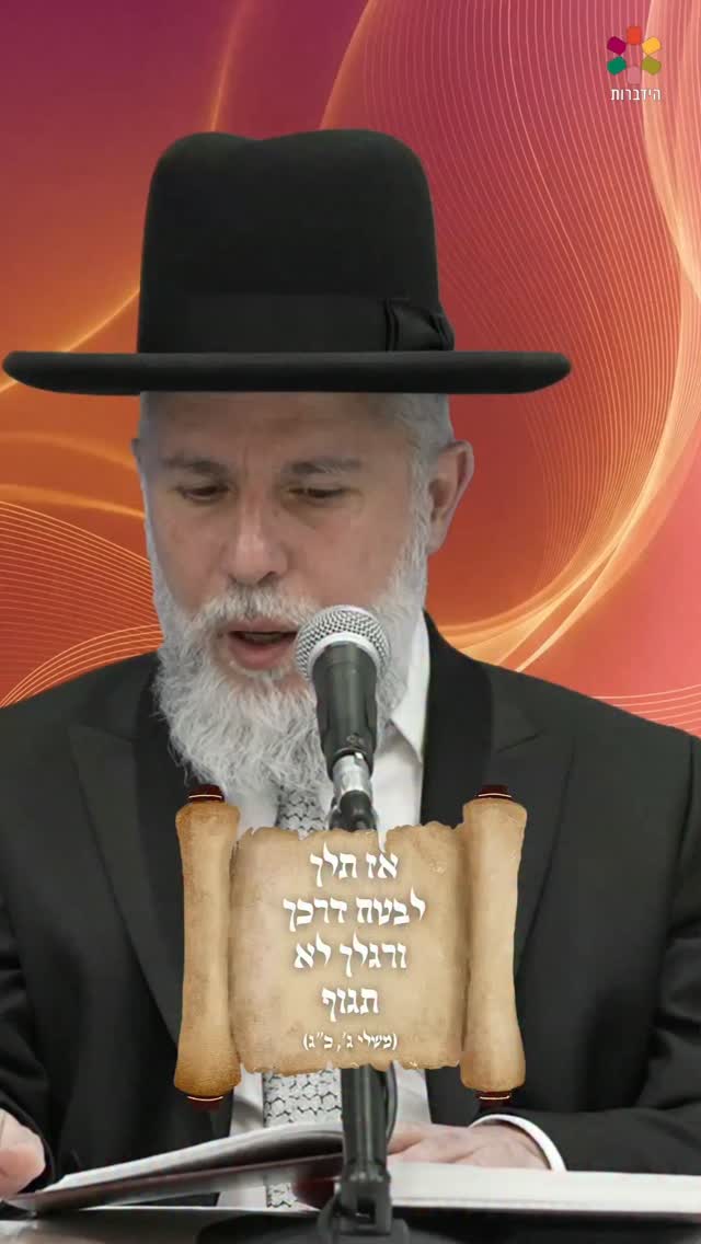 החיסרון בקיום מצוות מתוך הרגל....