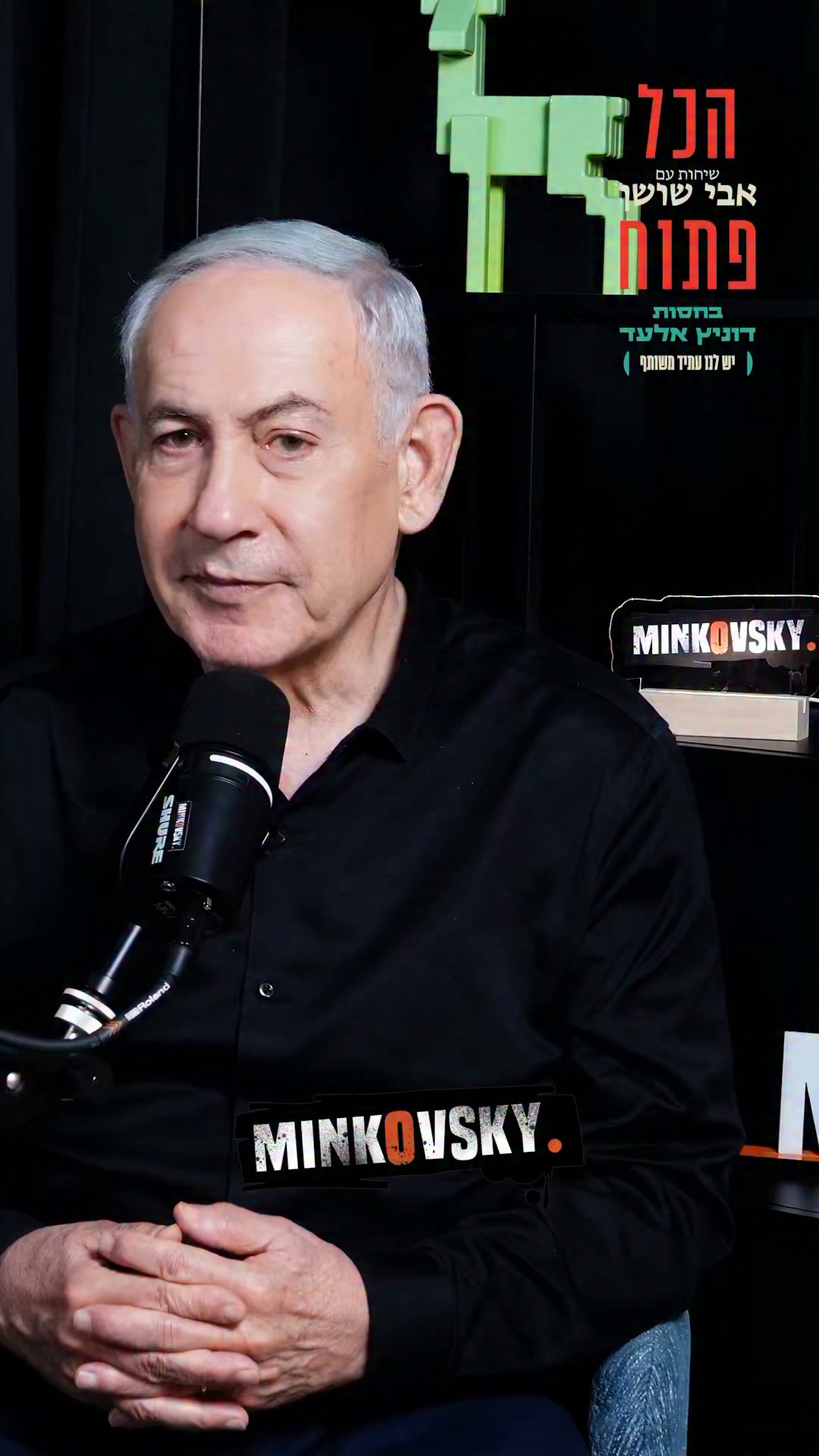 ⁨ ״שרה נראית לפחות בעשרות שנים יותר צעירה. זו מתת אל״ - ראש...