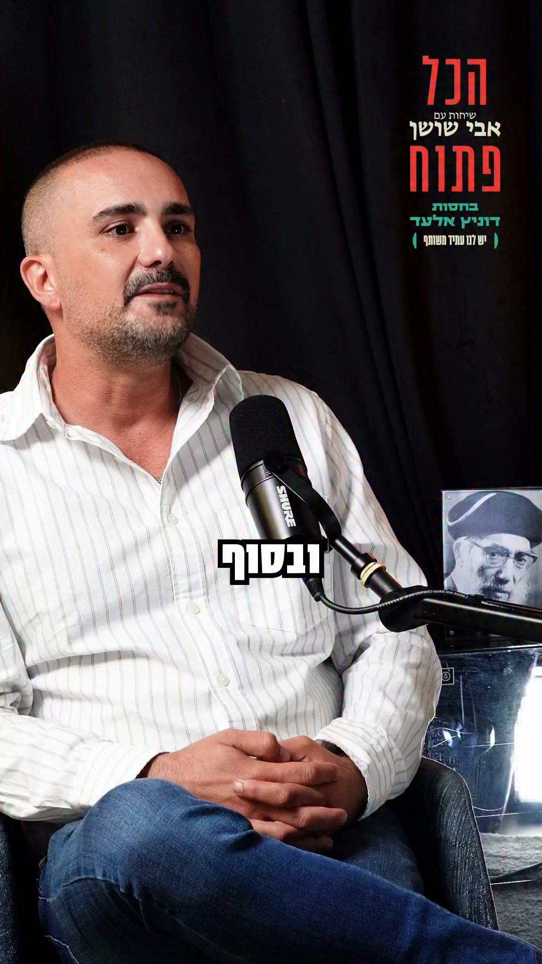 ראש הממשלה בינימין נתניהו: ״נמות ולא להתגייס זה משפט איום...