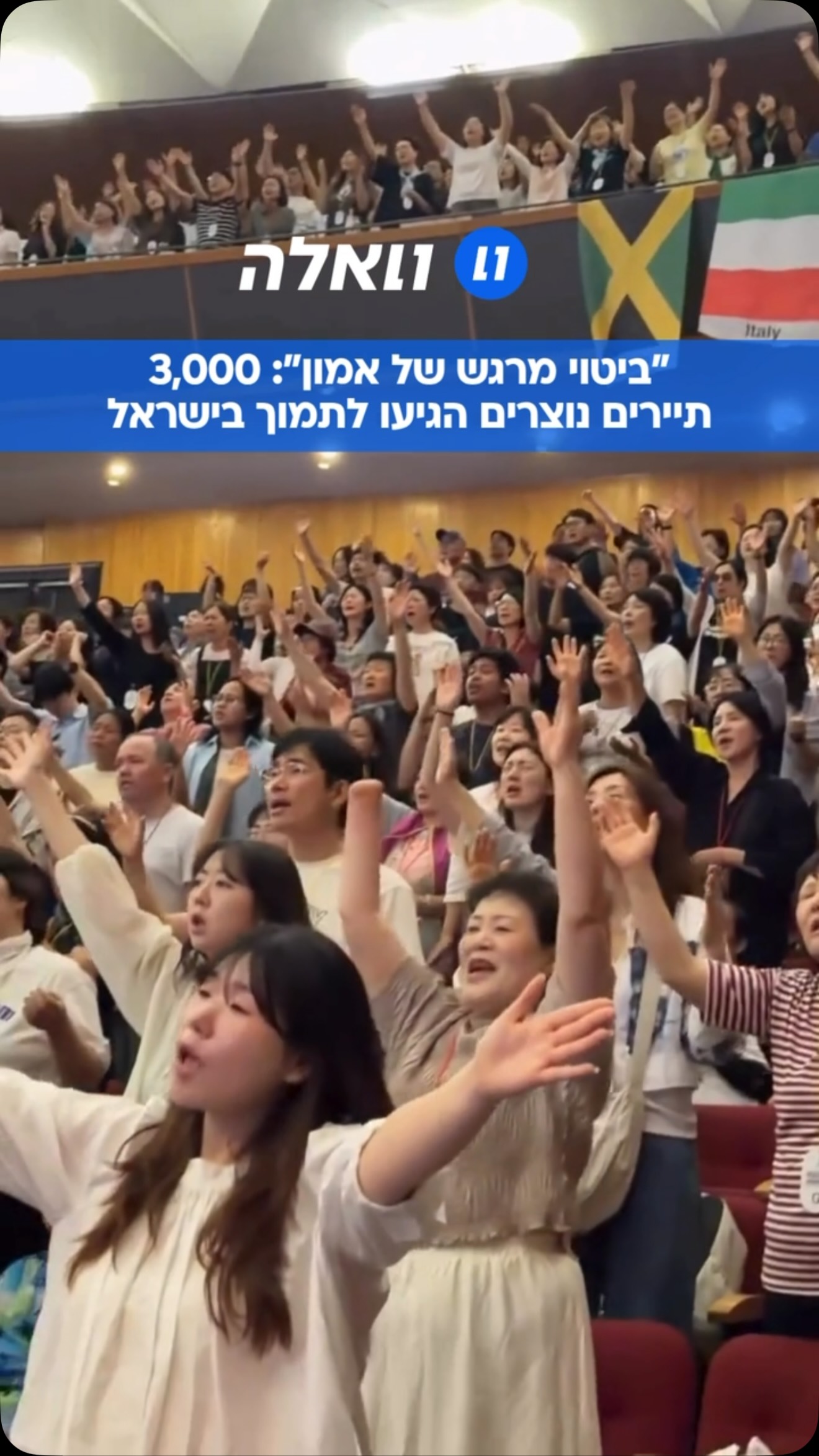 כ-3,000 תיירים נוצרים אוהבי ישראל הגיעו בימים אלה לארץ במסגרת...