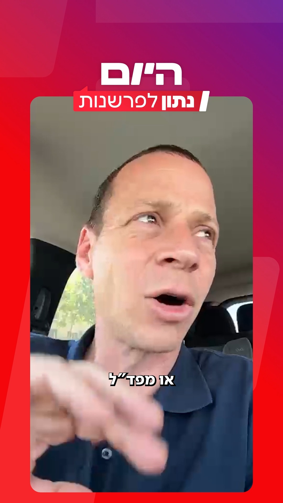 סקר "היום" ומכון "קנטאר" מראה כמה הציבור מתעקש שהרשימה קריטית,...