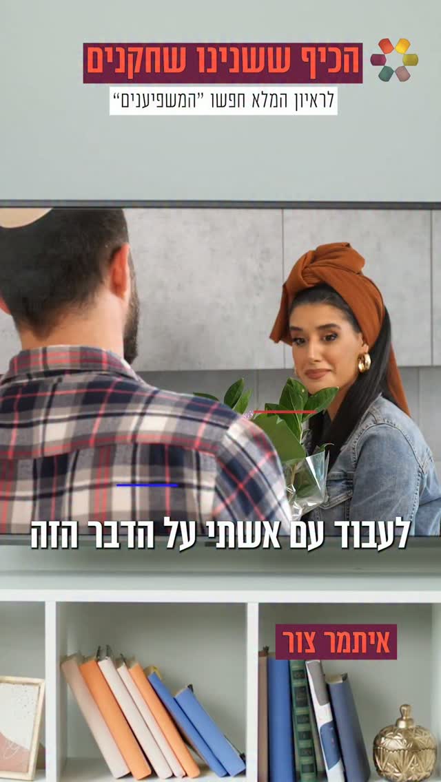 המשפיע(נ)ים | איתמר צור: "מעל מאה אלף איש ראו את הסרטון הזה"....