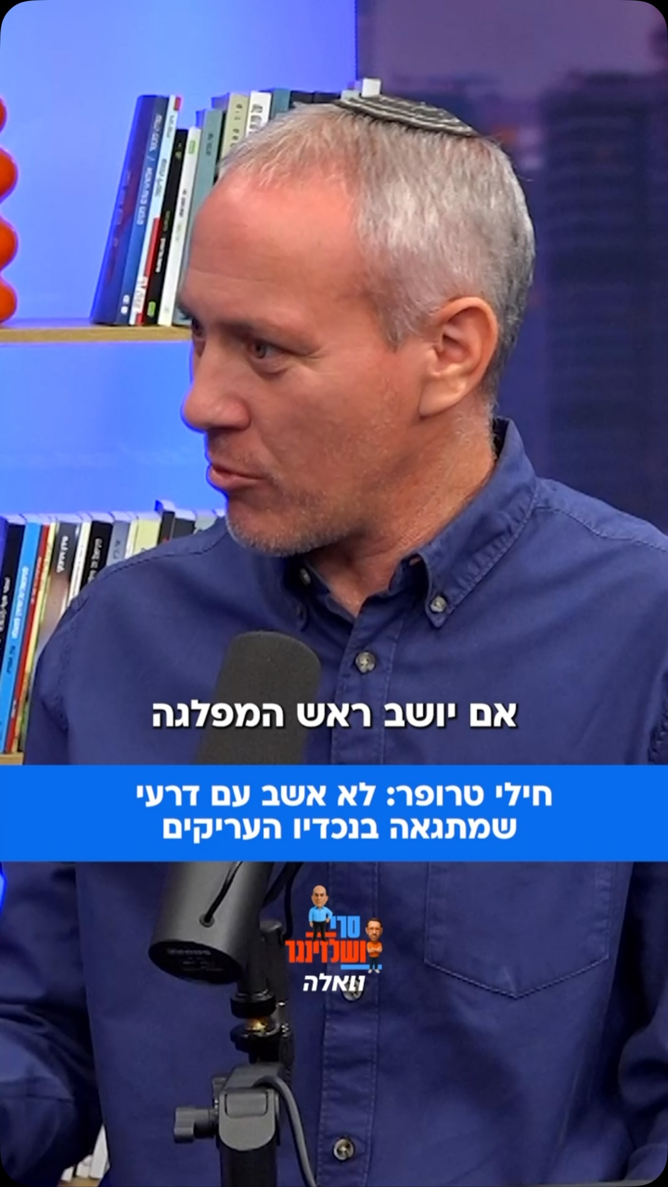 חבר הכנסת שהקים את מפלגת “בית ציוני” והתחבר למפלגת...