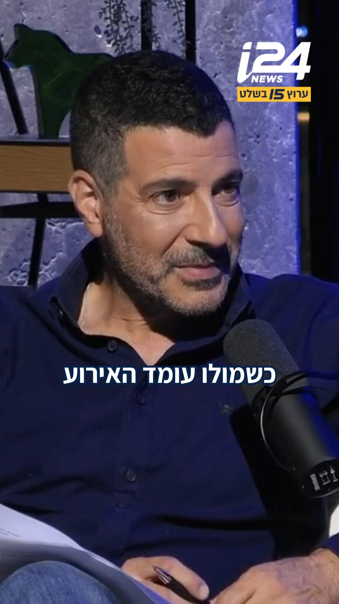 אלי גולדשמידט, יו"ר סיעת מפלגת העבודה לשעבר, הצביע בעד אוסלו,...