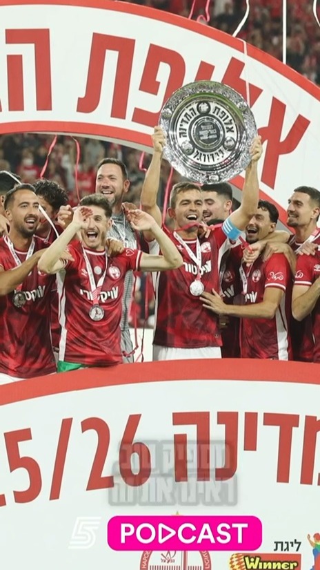 האם הפועל באר שבע התחזקה מספיק לקראת העונה הבאה❓...