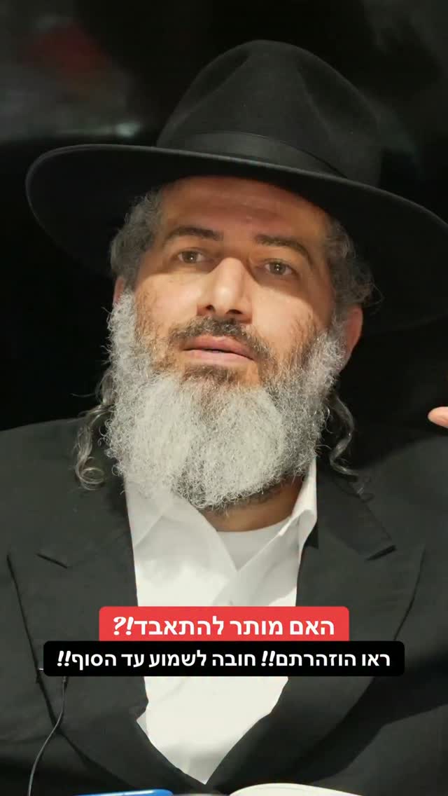 הרב רונן שאולוב - האם מותר לאדם להתאבד!? ראו הוזהרתם!! חובה...