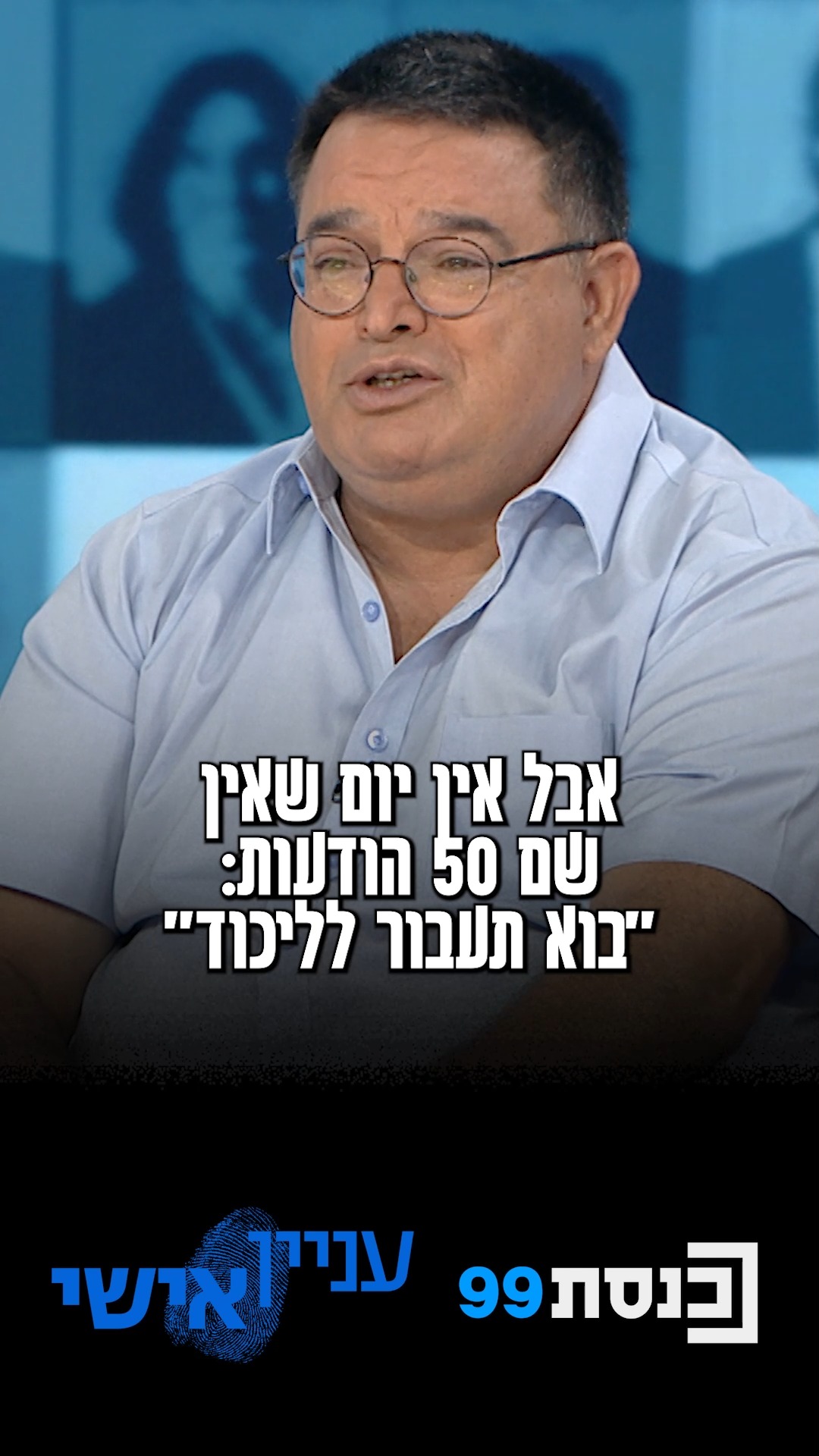 "'בוא תעבור לליכוד'" - ח"כ מיכאל ביטון מספר על ההודעות שהוא מקבל...