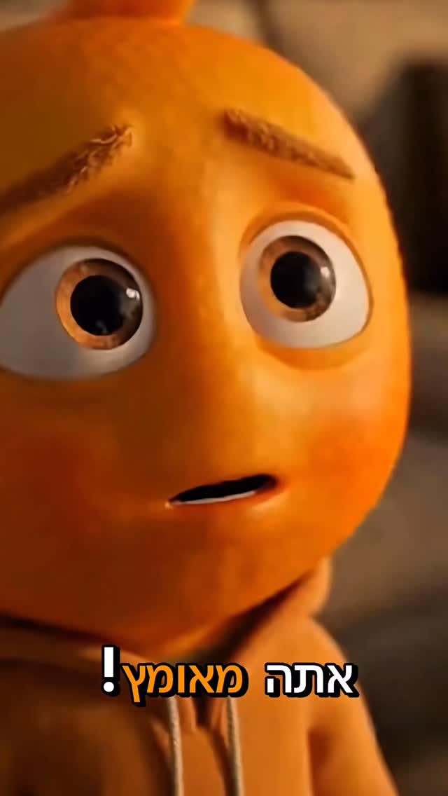 לא קל להיות תפוז בקערת פירות 🍊 😢 רוצים עוד כאלה? תפרגנו כאן...