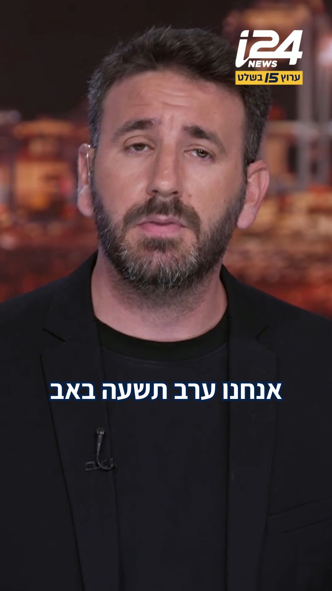 רן בוקר: "אנחנו ערב תשעה באב, אסור לנו בשום פנים ואופן לחזור ל-6...