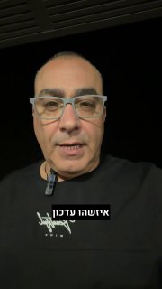 עדכון ביטחוני מנועם אמיר ...