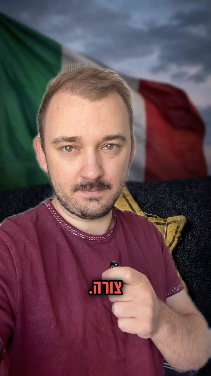 זה מה שקורה היום באיטליה הנאצית >>...