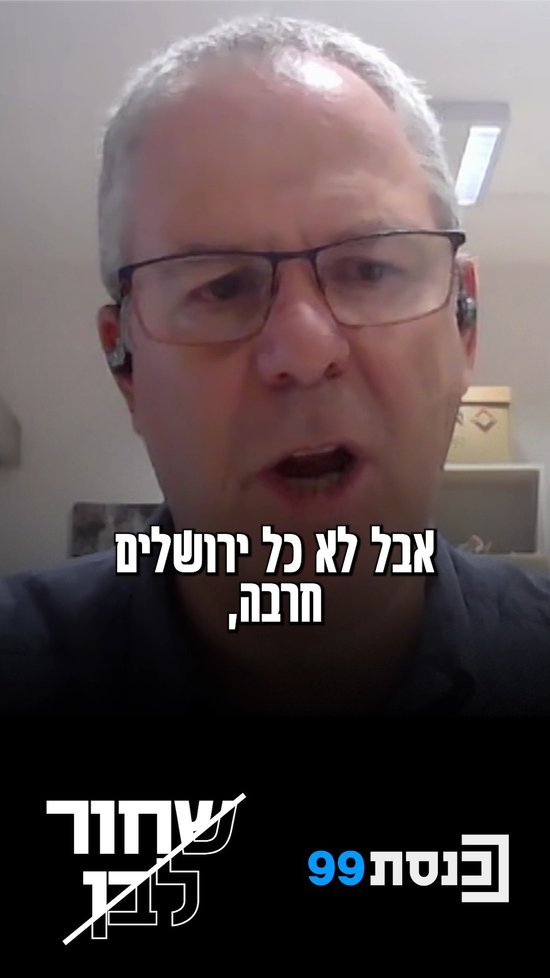 ״הם הלכו אל המבנים המרשימים ושרפו אותם כמעין חורבן סמלי״ 👇...