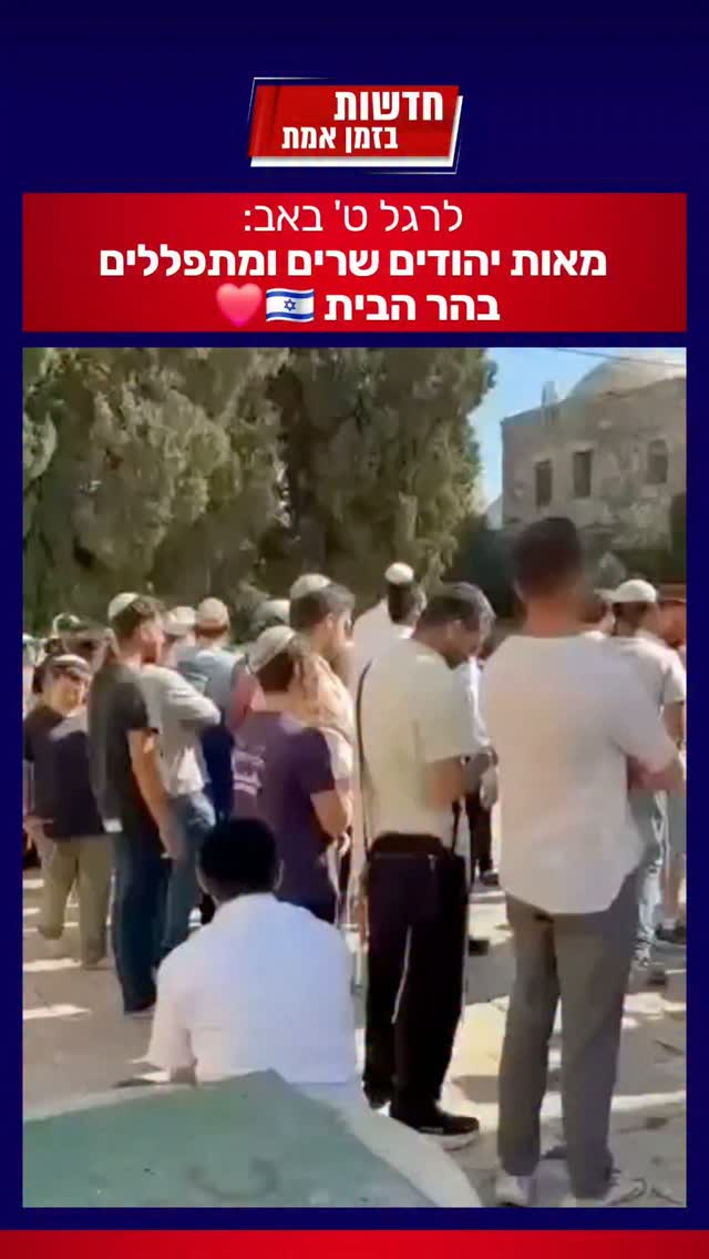 מראות מרגשים הבוקר מהר הבית...
