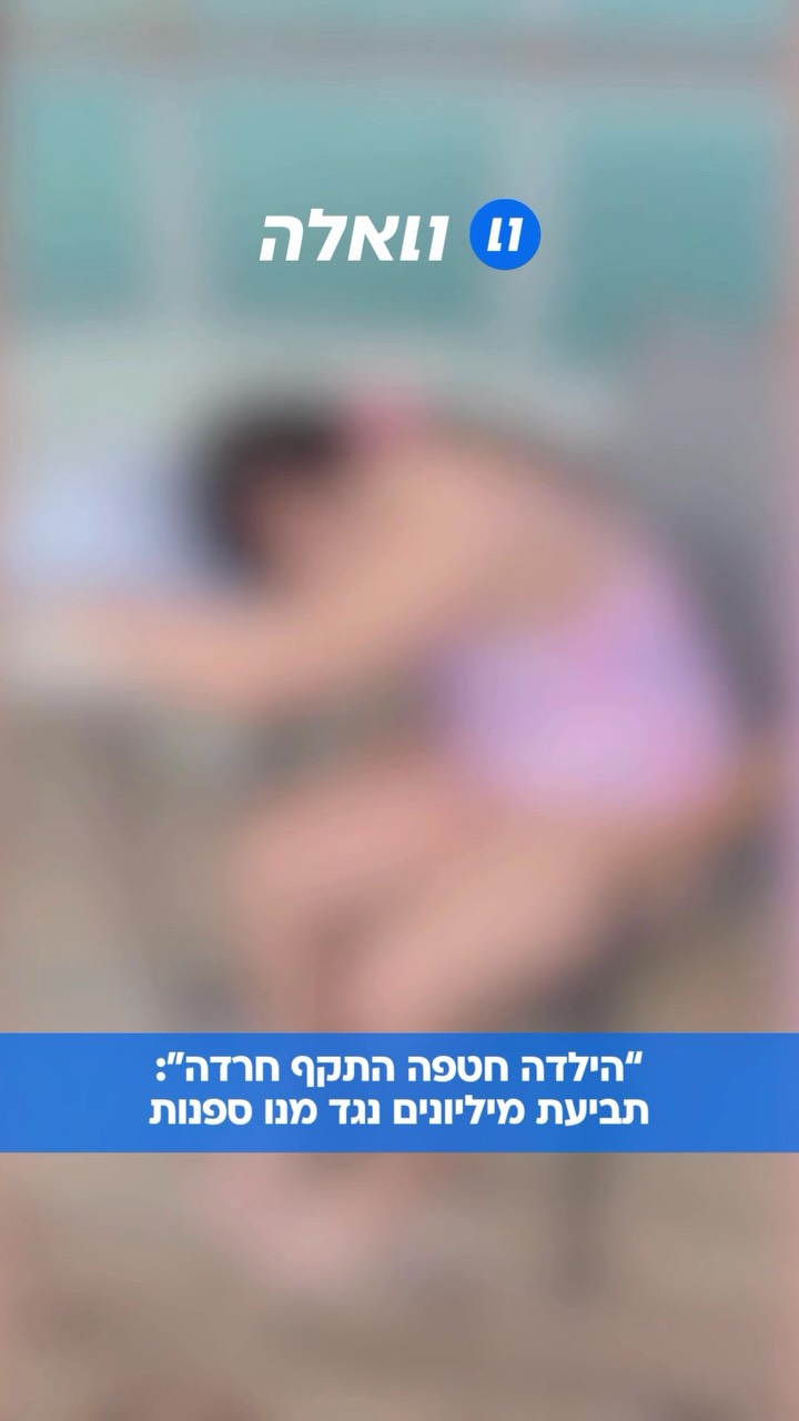 תביעת מיליונים הוגשה בשבוע שעבר לבית המשפט המחוזי בחיפה נגד...