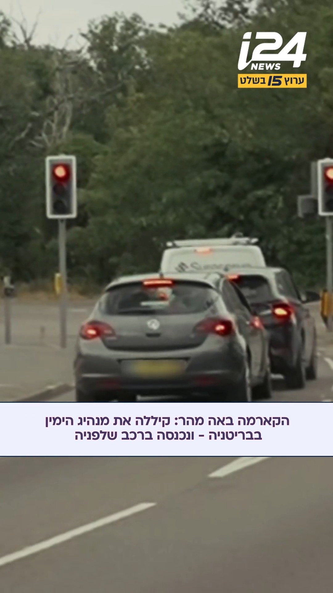 תיעוד: אישה קיללה את מנהיג מפלגת הימין בבריטניה נייג'ל פרג'...