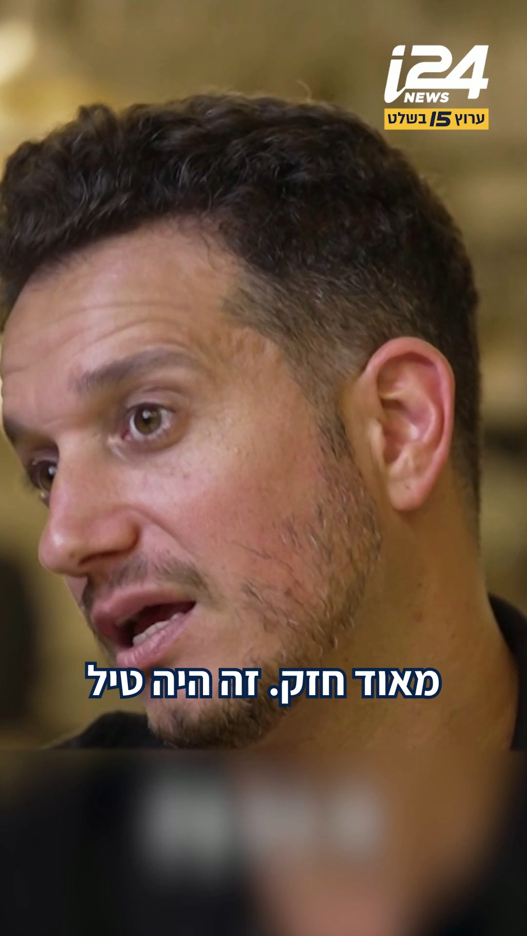 מלוס אנג'לס לבינת ג'ביל: סיפורו של הצוות מסיירת צנחנים שאחרי...