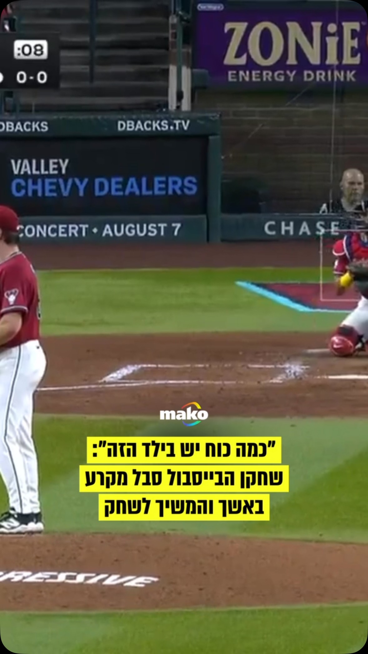 בייסבול לא מרגיש בתור הספורט הכי מסוכן שיש, אבל יש לו את...