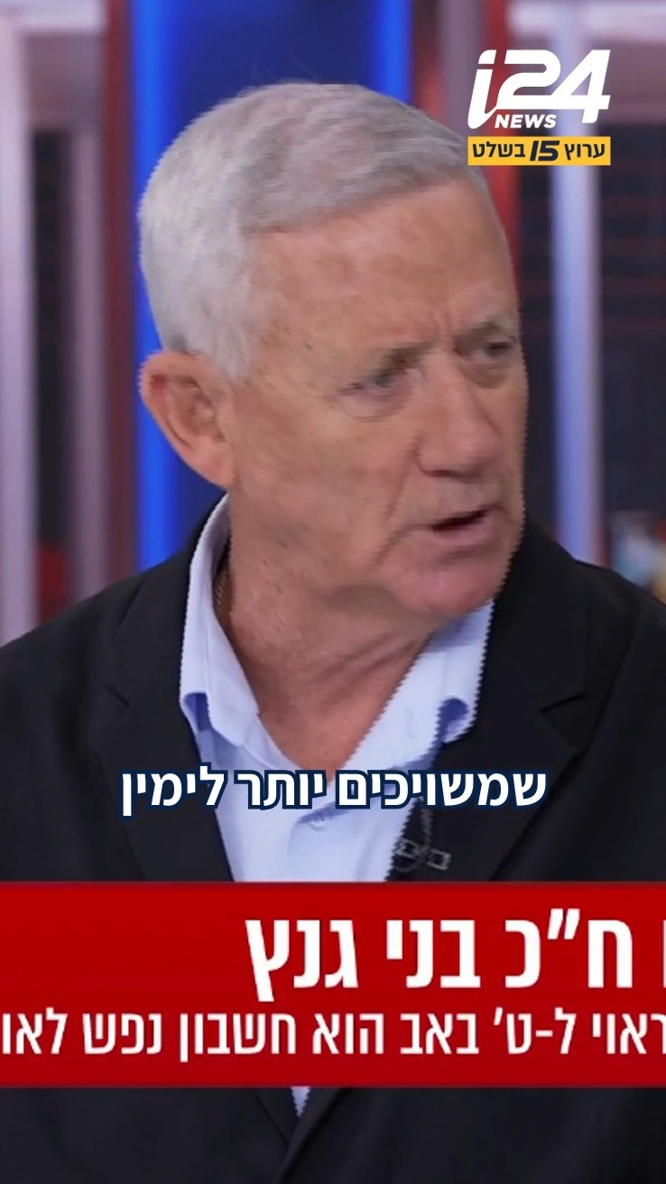 גדי איזנקוט יהיה ראש ממשלה טוב; לא אשלים לאף אחד ל-61 מנדטים:...