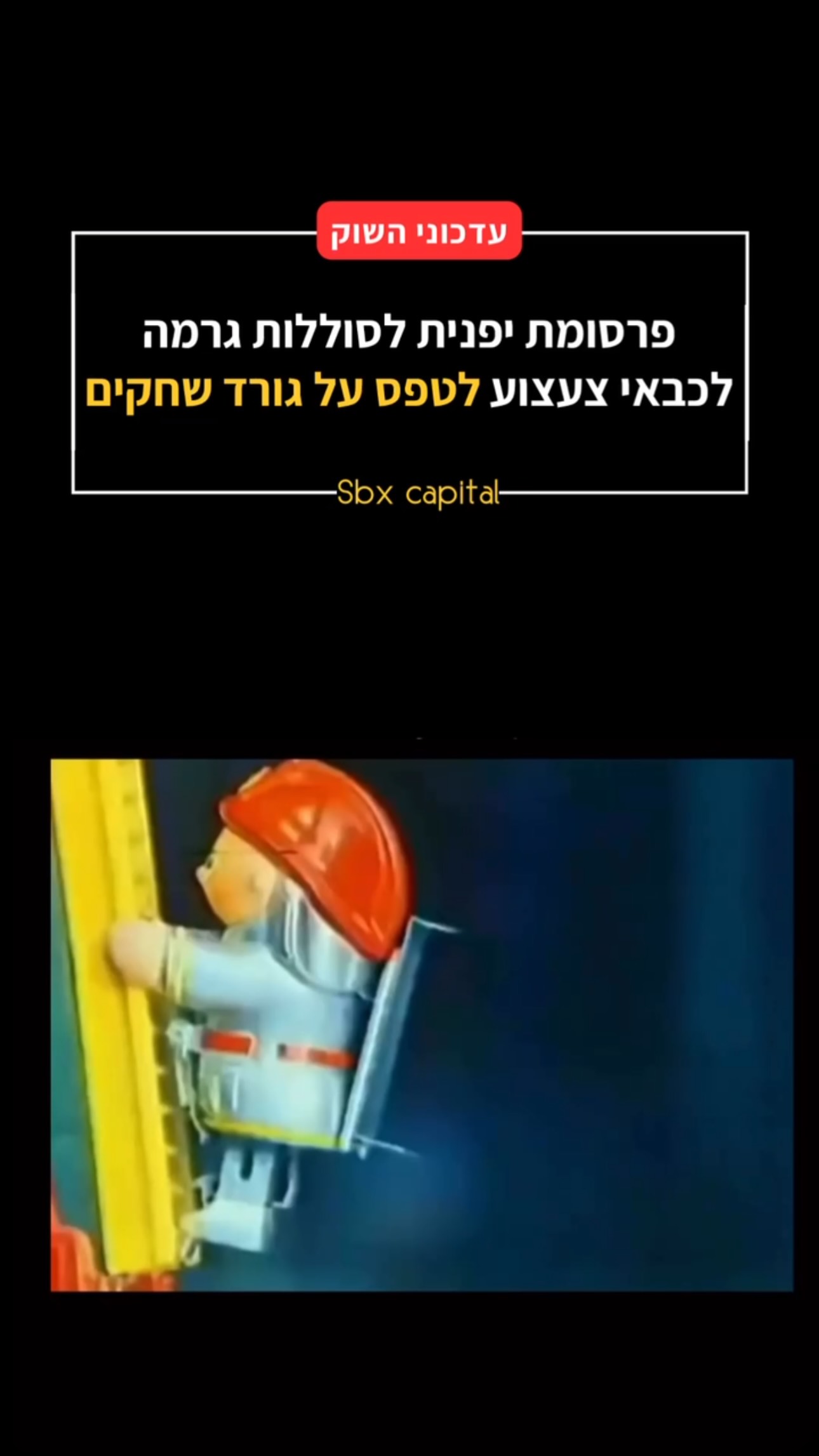 בשנת 1986, חברת National, מותג האלקטרוניקה היפני שלימים הפך ל־Panasonic,...