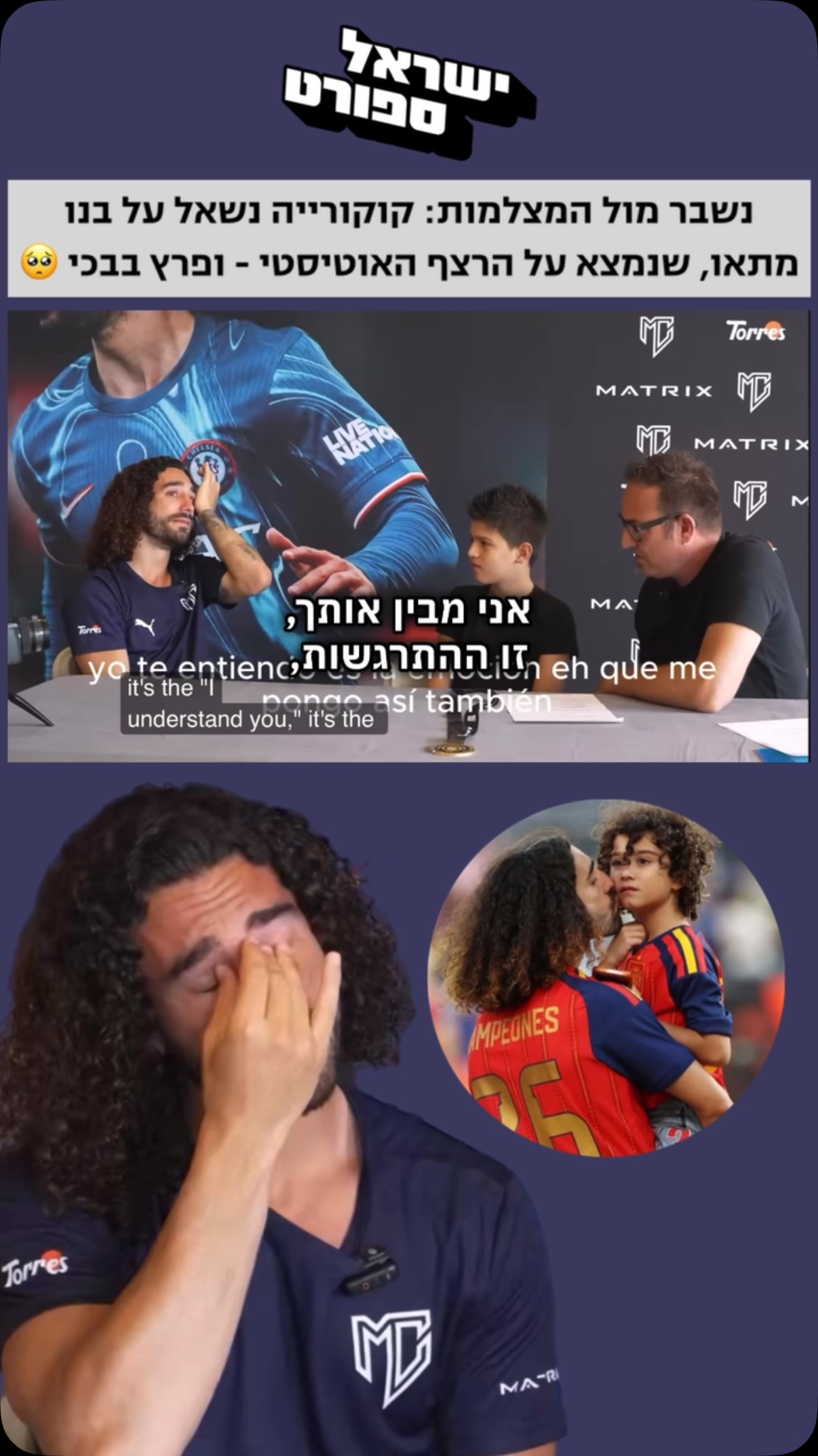 בריאיון מרגש במיוחד עם פאו ברונט, ילד על הרצף האוטיסטי...