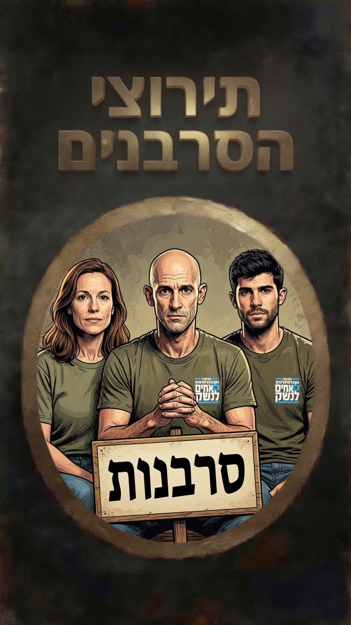 ⁨ הסיפורים שהם מספרים לעצמם 😂