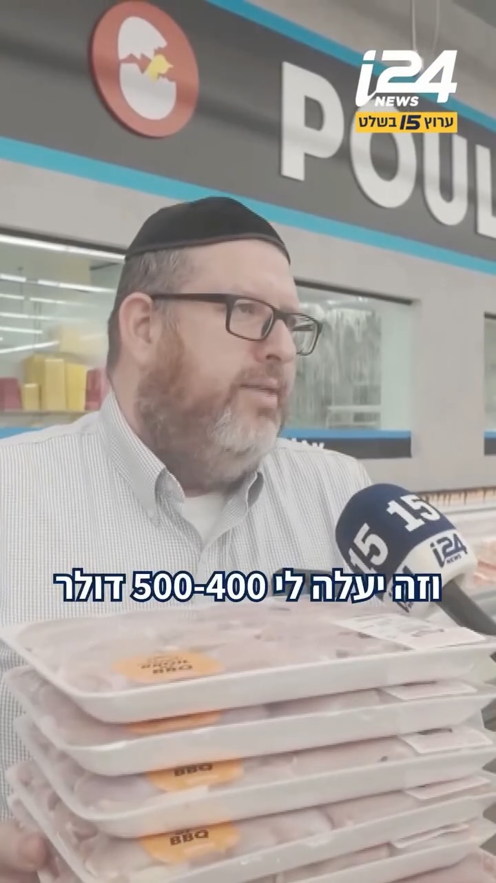 ⁨ מבני ברק לניו יורק: רשת הסופרמרקטים הישראלית-חרדית "אושר עד"...