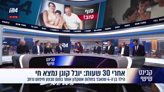 יובל בן ה-4 סיפר: "בלילה ראיתי את המסוק ושמעתי קולות" | על כל...