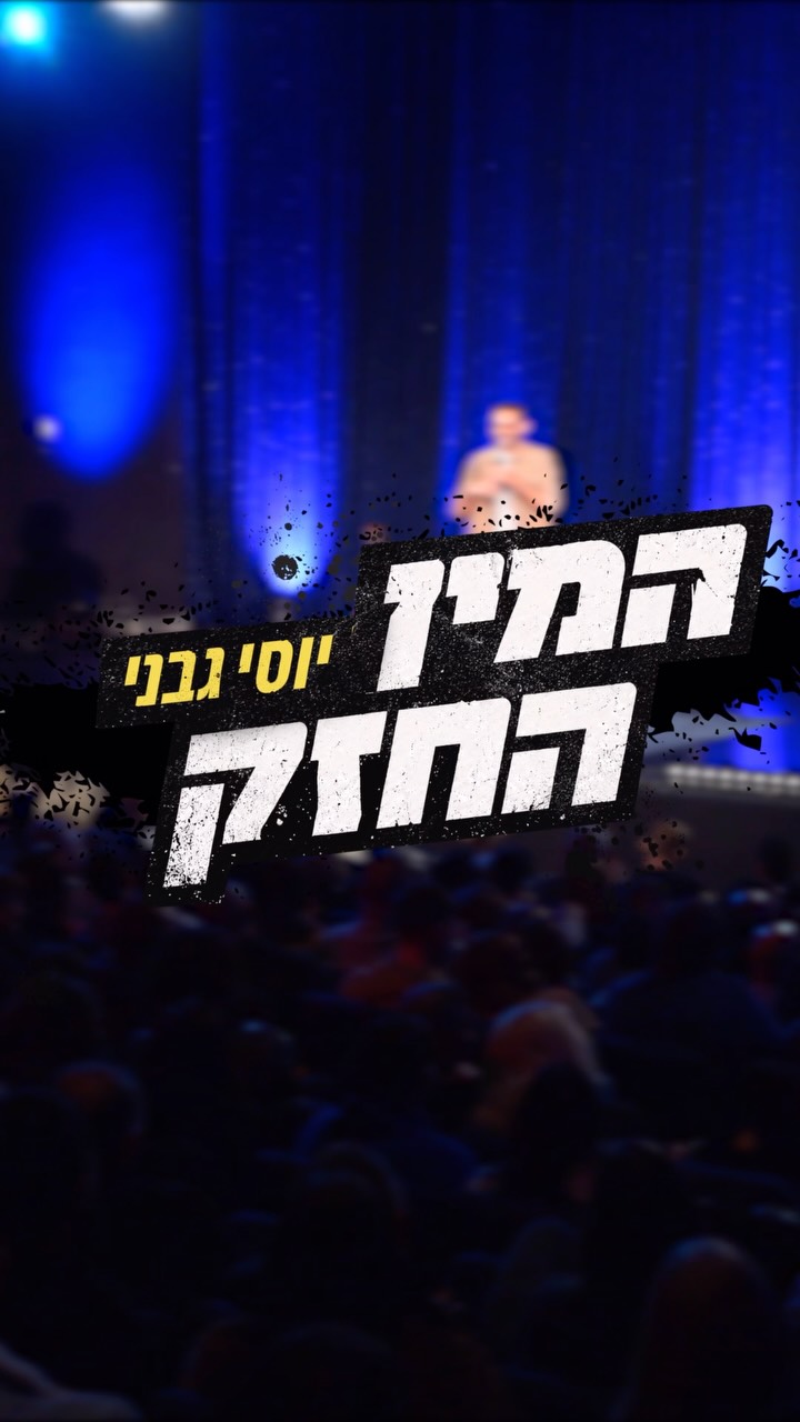 קטע חדש!! - המין החזק 💪🏾...