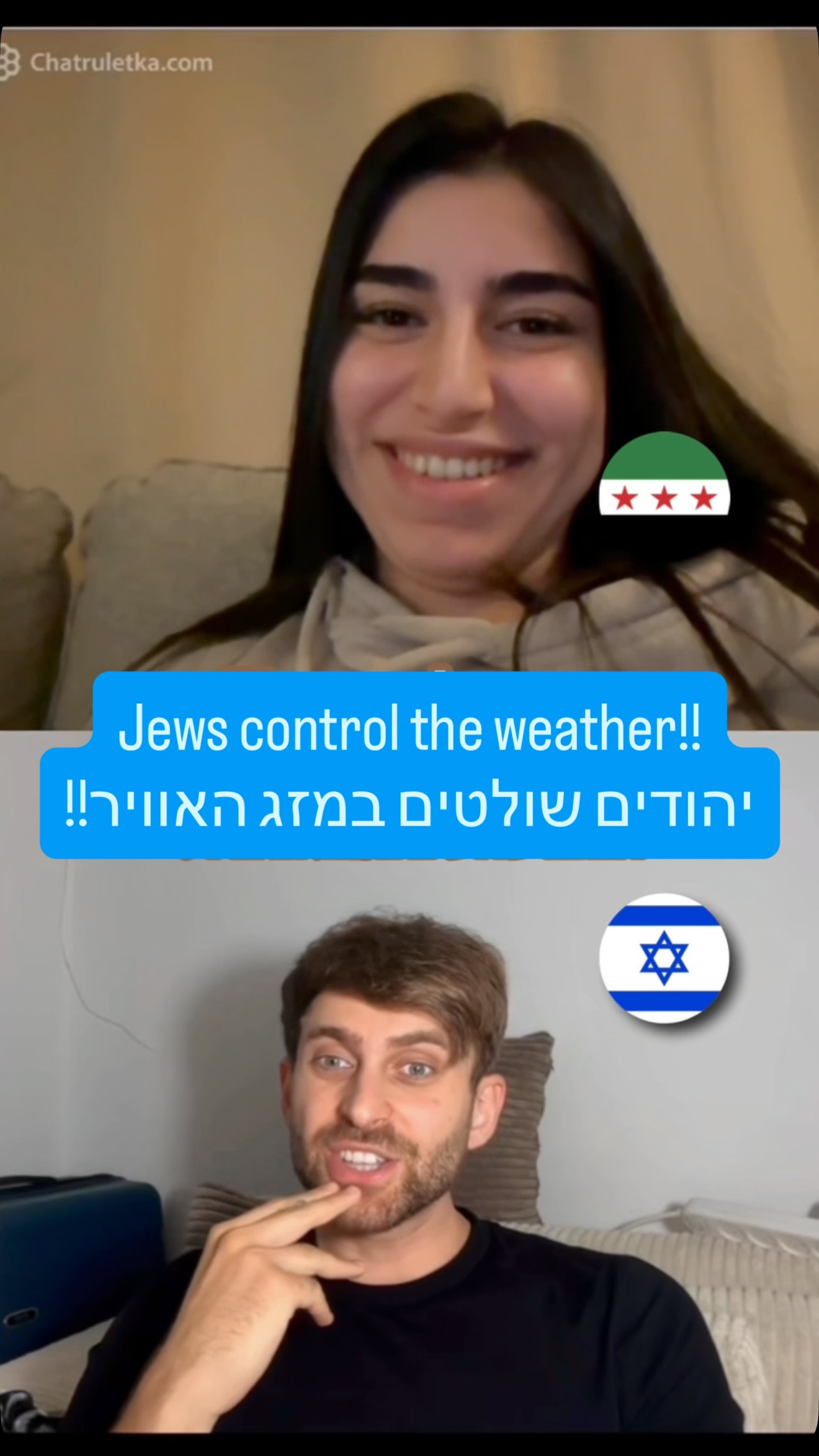 מי בקהל יכול להוריד קצת את המעלות ביחיאת...