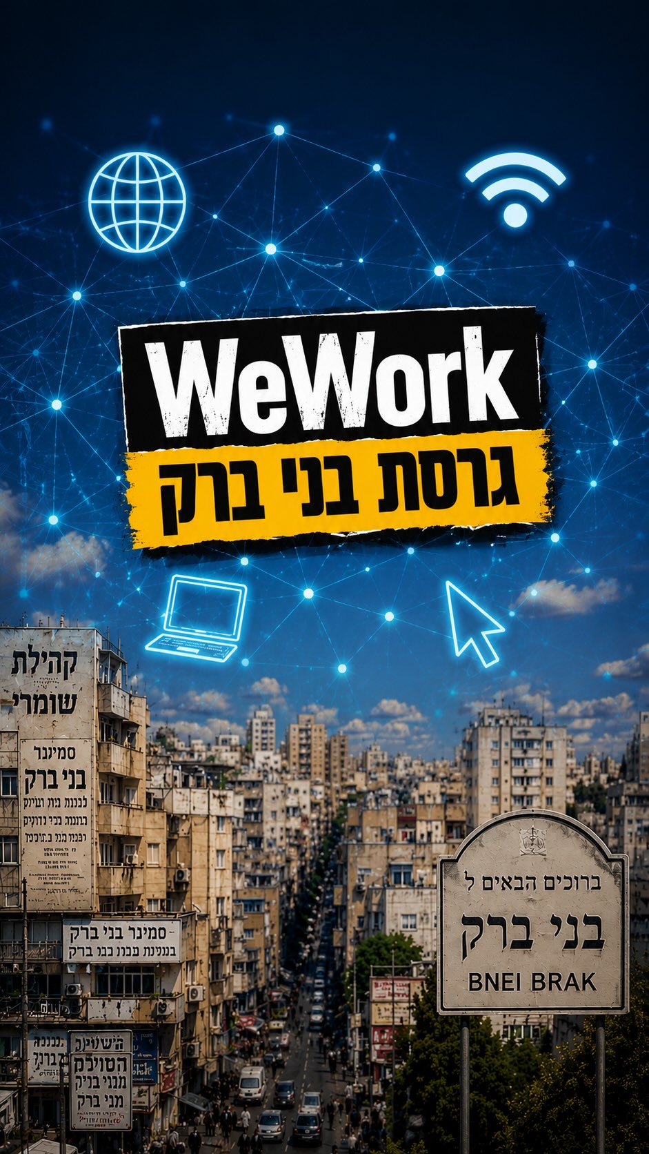 ⁨ ה־WeWork של בני ברק? 🤔...