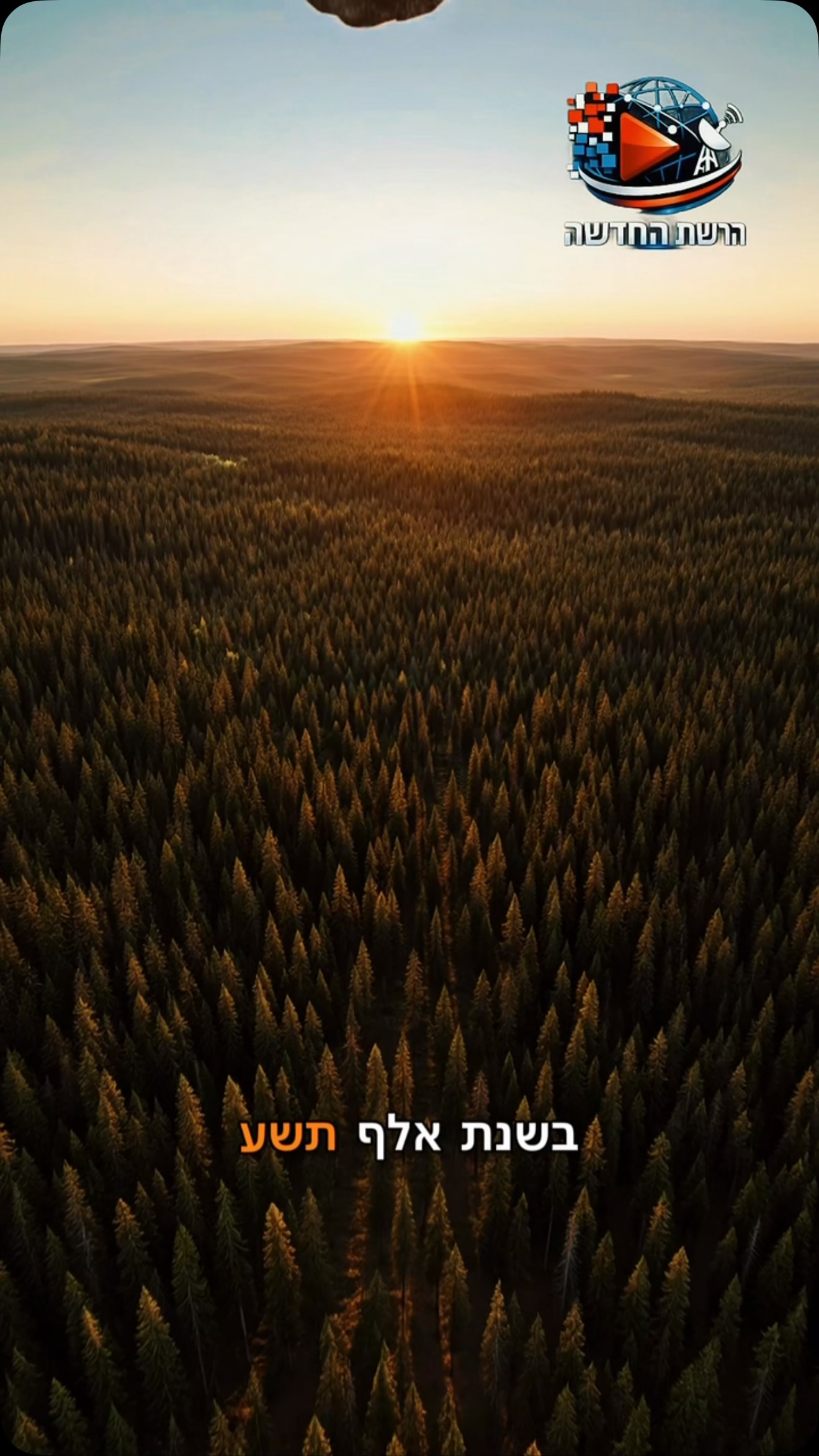 בשנת 1908, פיצוץ מסתורי מעל סיביר מחק מיליוני עצים — אבל לא...