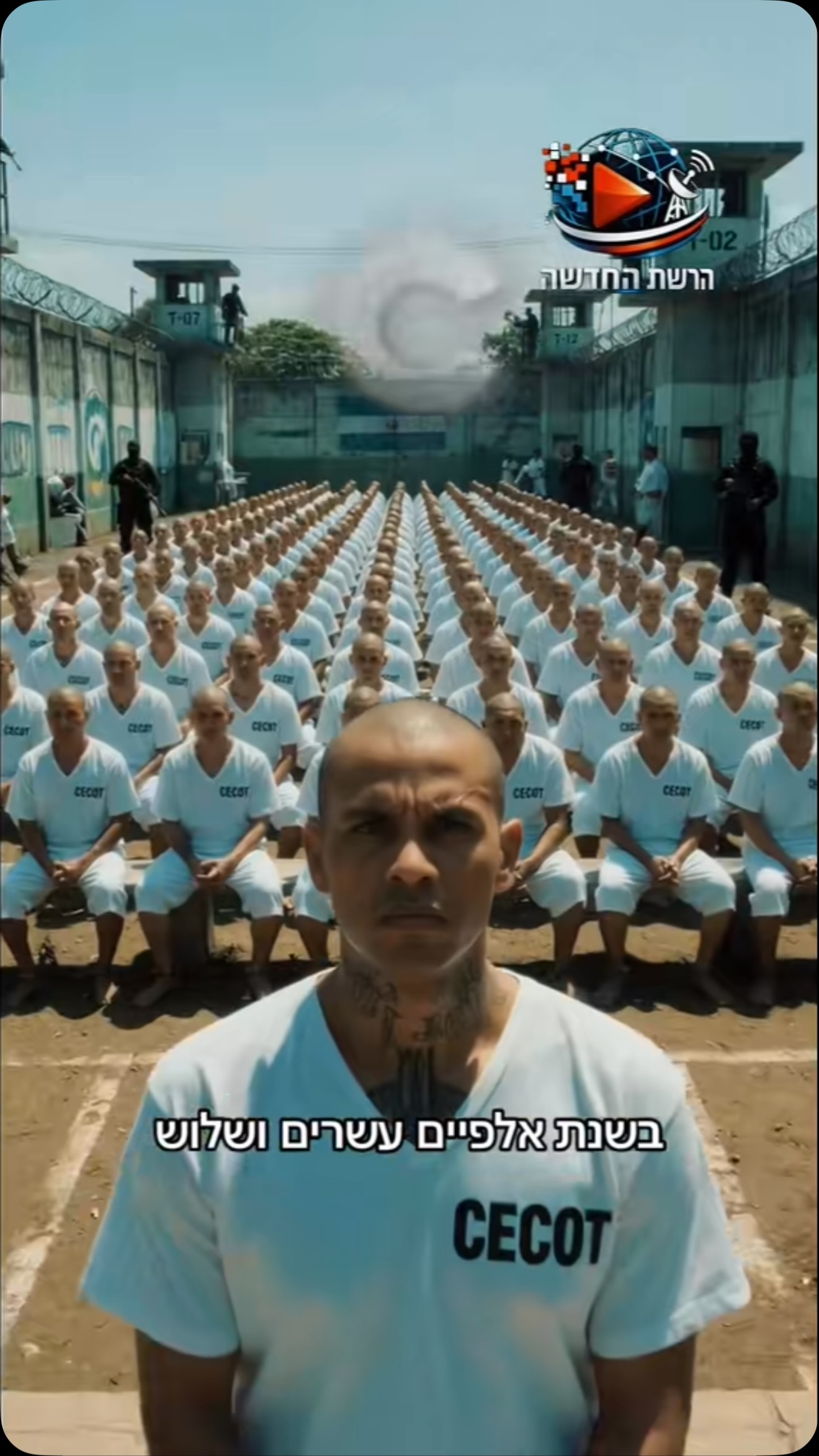 כלא אל סלבדור 🇸🇻 מה אתם חושבים בית כלא כזה בארץ יפתור את...