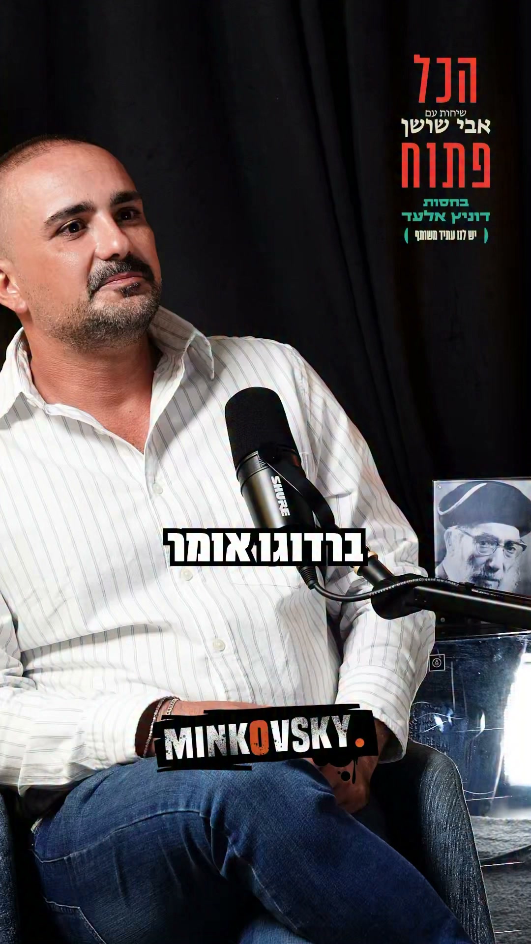אדוני ראש הממשלה, משפחת נתניהו שונאת מזרחים? נתניהו מגיב...